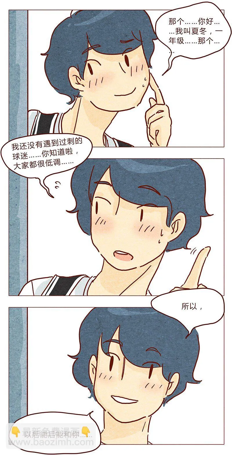 第34话 伊万 第5页