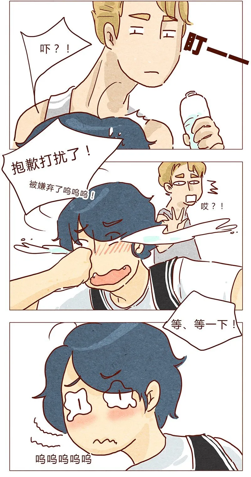 第34话 伊万 第6页