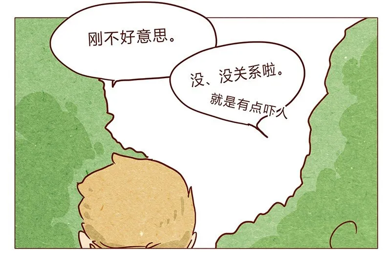 第34话 伊万 第13页