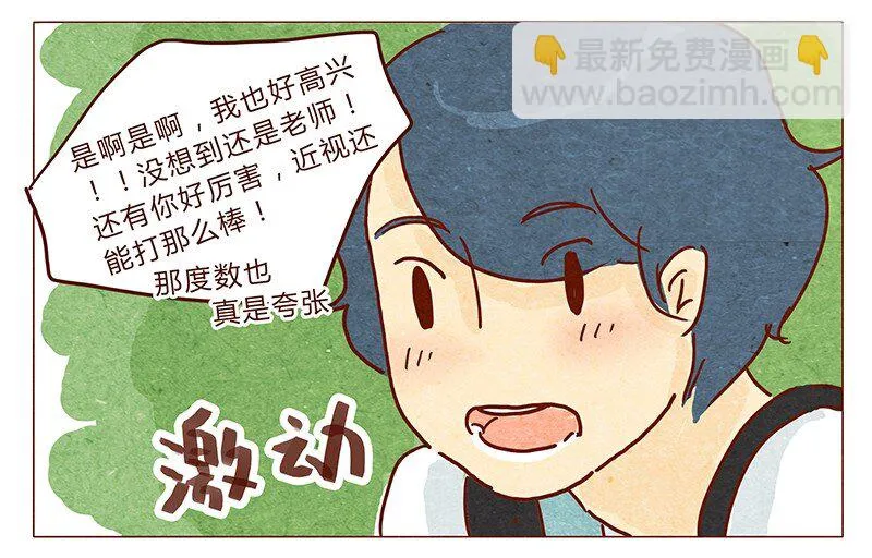 第34话 伊万 第16页