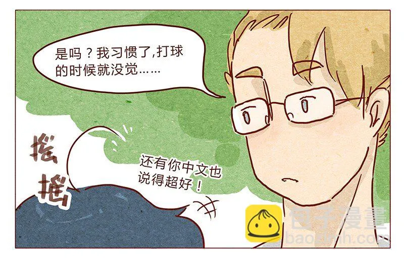 第34话 伊万 第17页