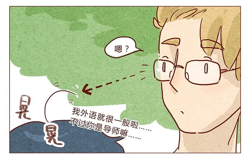 第34话 伊万 第18页