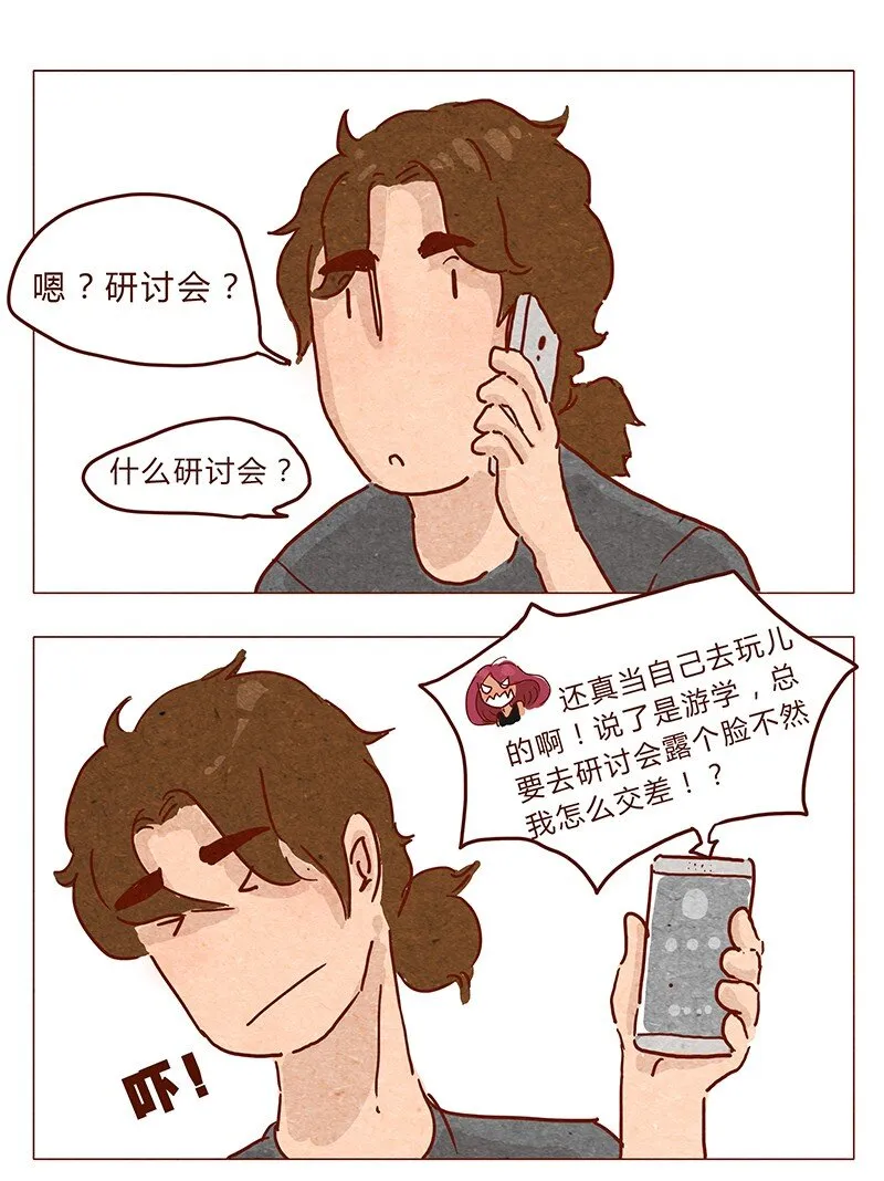 第35话 耳朵忍者（上） 第1页