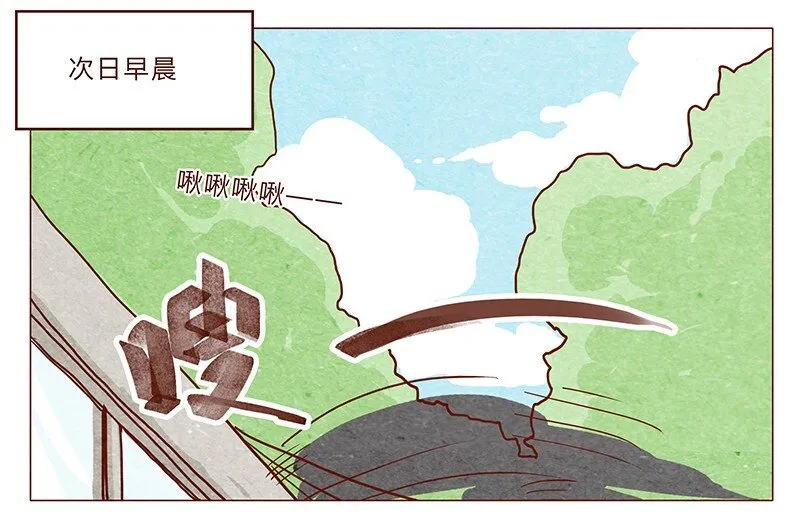 第35话 耳朵忍者（上） 第3页
