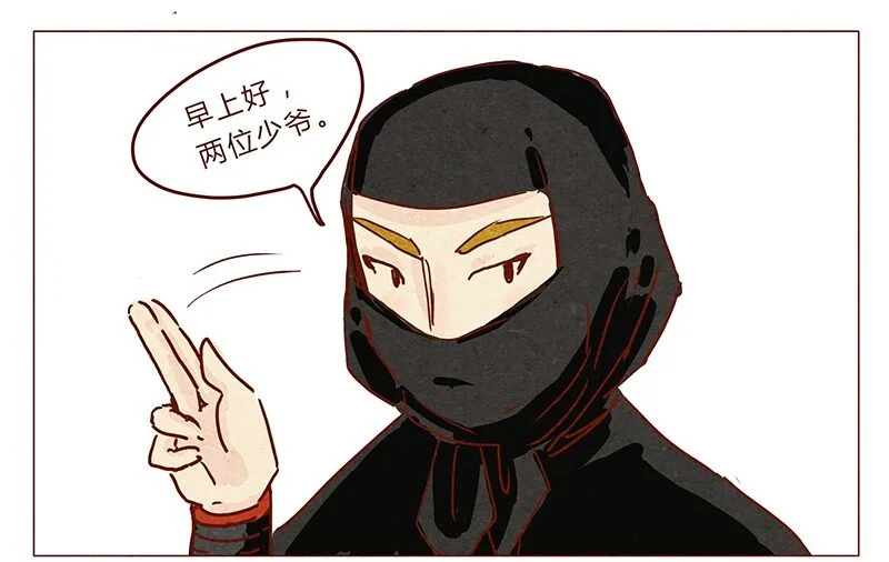 第35话 耳朵忍者（上） 第4页