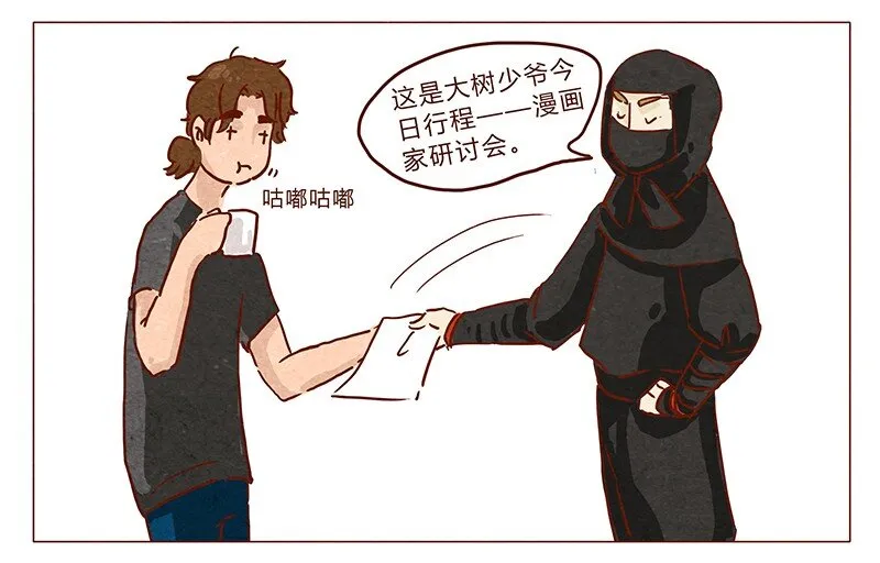 第35话 耳朵忍者（上） 第6页