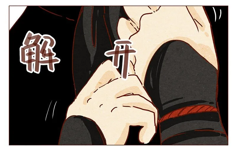 第35话 耳朵忍者（上） 第9页