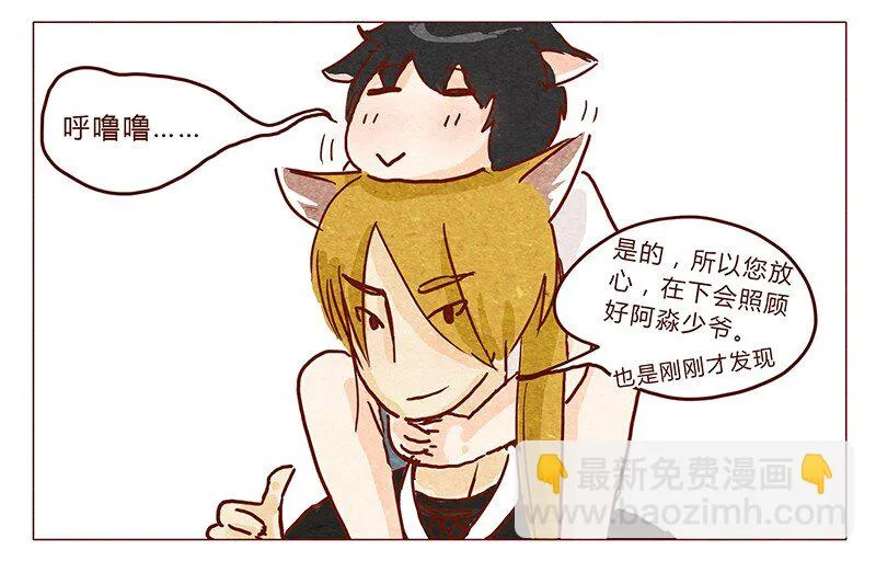 第35话 耳朵忍者（上） 第13页