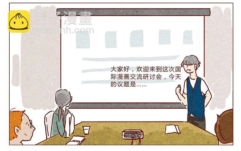 第35话 耳朵忍者（上） 第15页