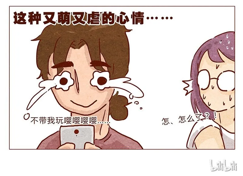 第35话 耳朵忍者（上） 第20页