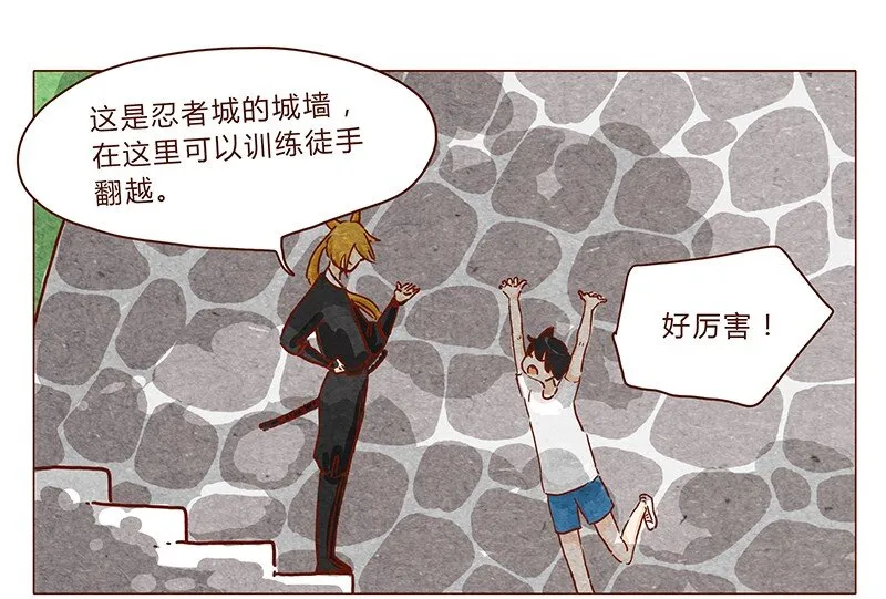 第36话 耳朵忍者（下） 第1页