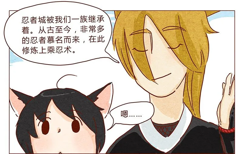 第36话 耳朵忍者（下） 第2页