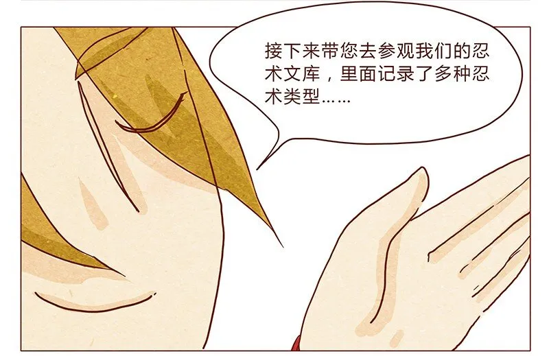 第36话 耳朵忍者（下） 第3页