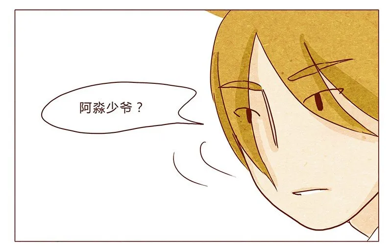 第36话 耳朵忍者（下） 第5页