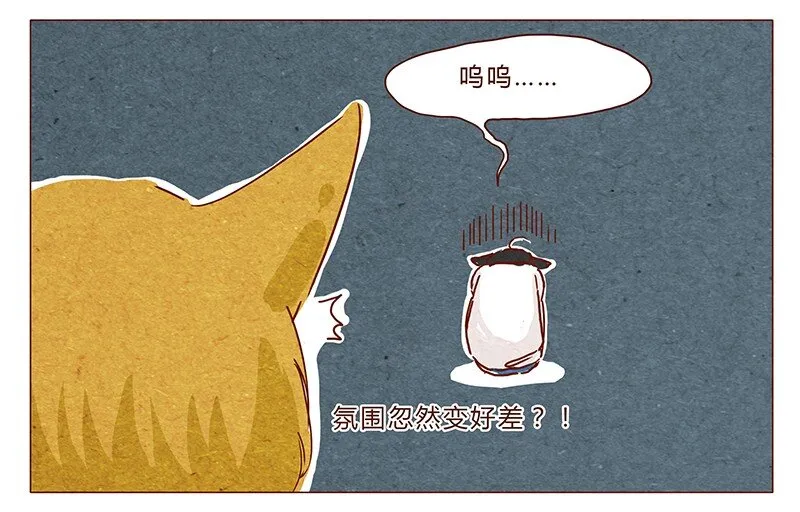 第36话 耳朵忍者（下） 第6页