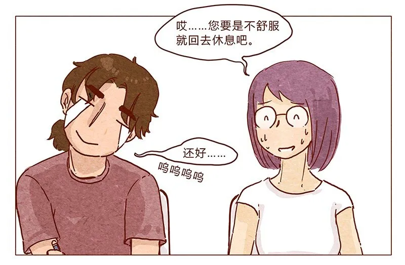 第36话 耳朵忍者（下） 第12页