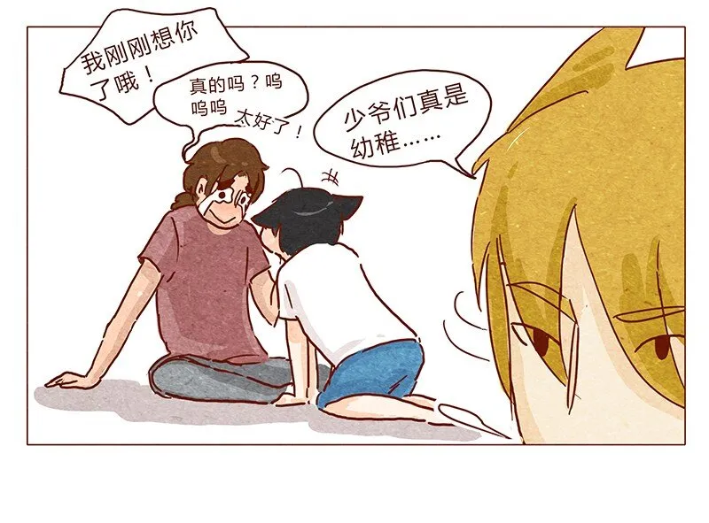 第36话 耳朵忍者（下） 第19页