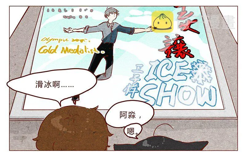 第37话 小让（上） 第2页