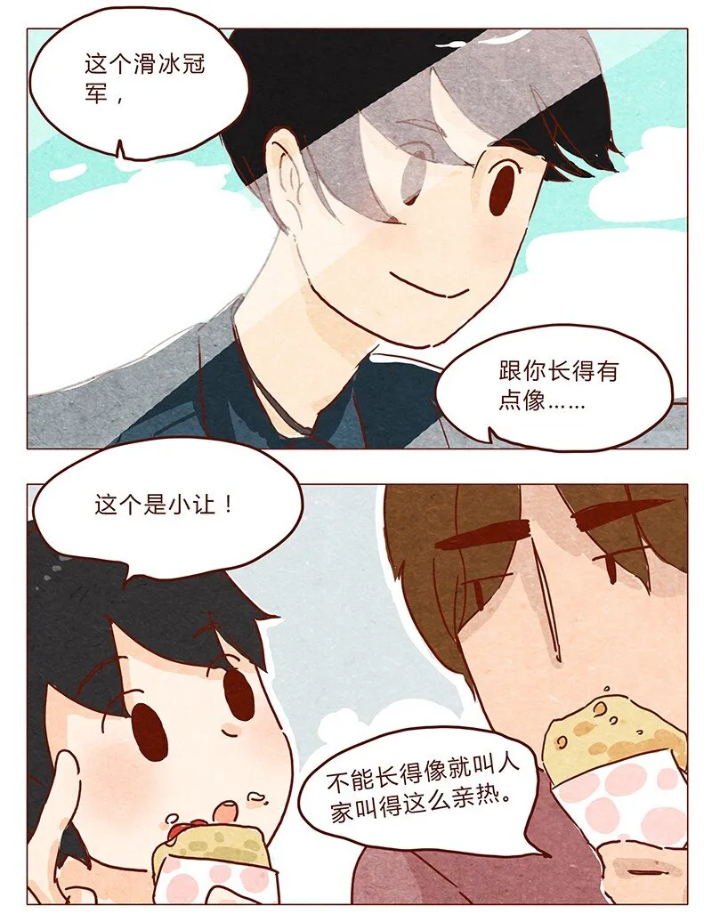 第37话 小让（上） 第3页