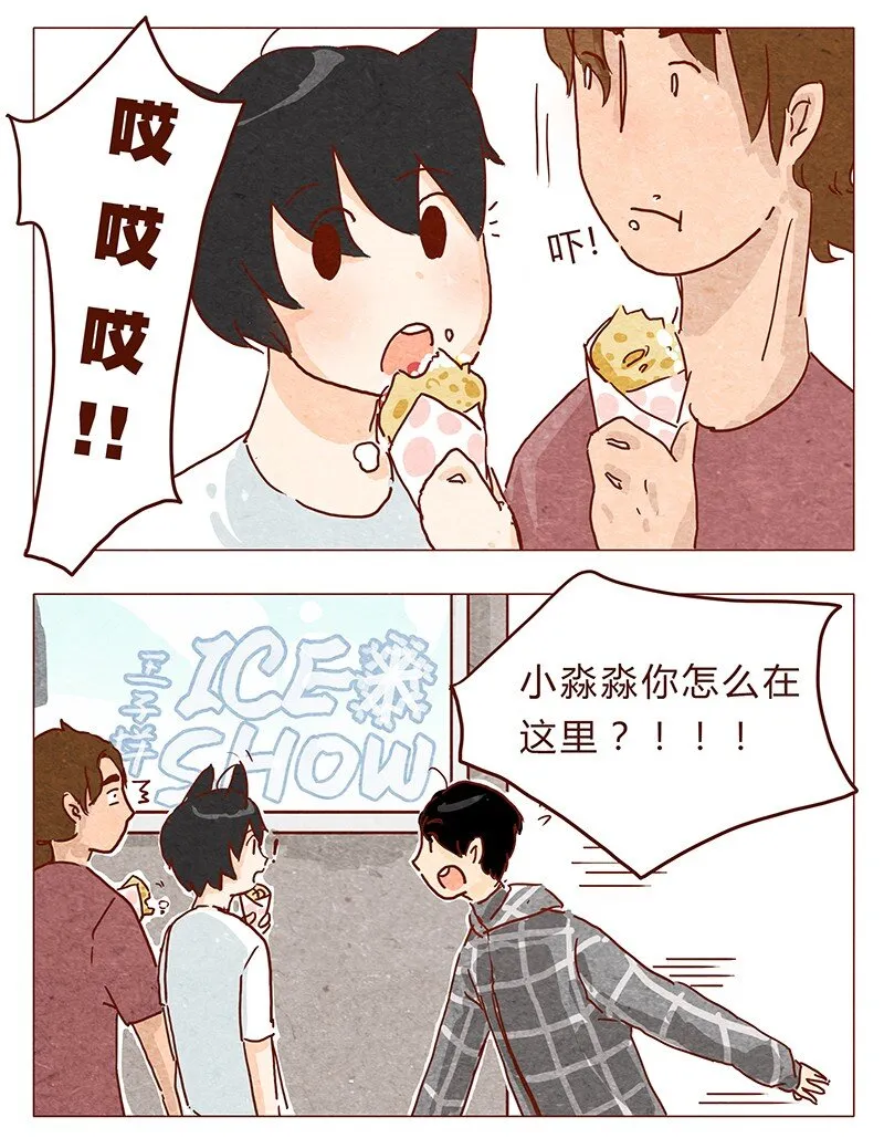 第37话 小让（上） 第5页