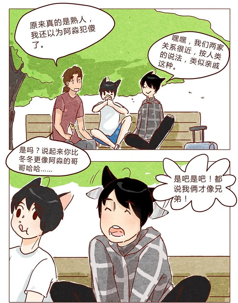 第37话 小让（上） 第7页