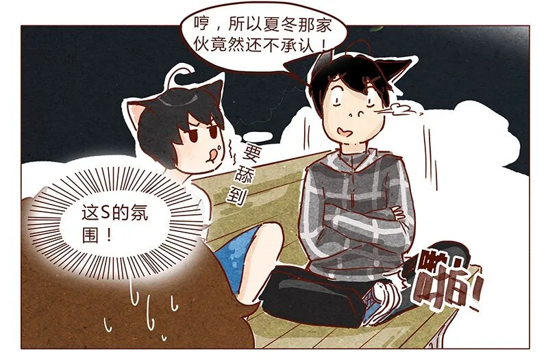 第37话 小让（上） 第8页
