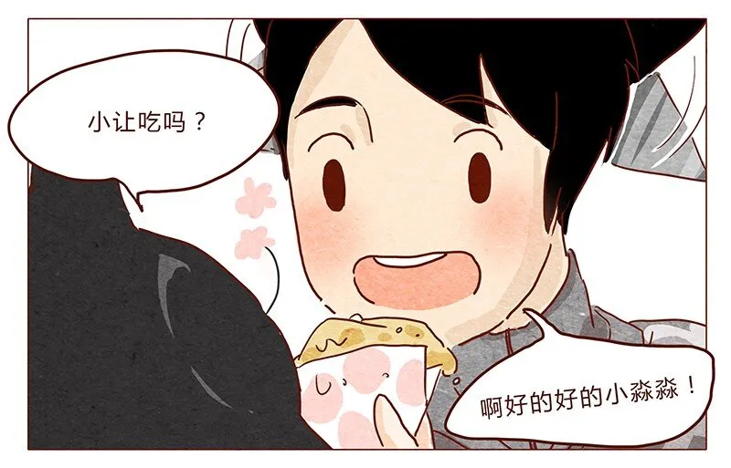 第37话 小让（上） 第11页
