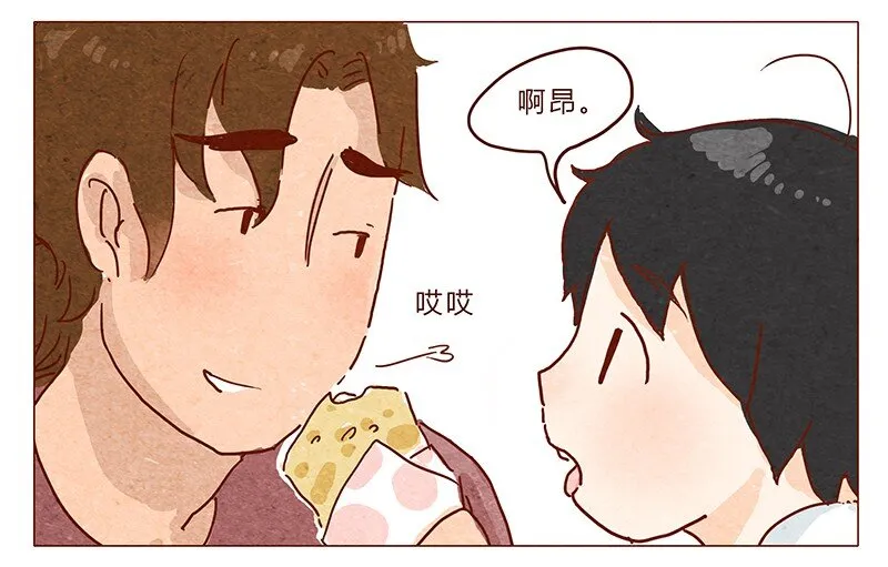 第37话 小让（上） 第13页