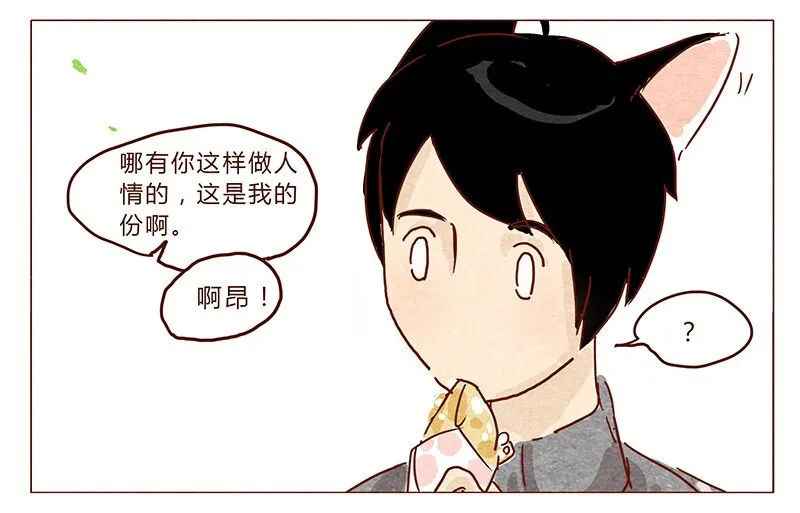 第37话 小让（上） 第14页