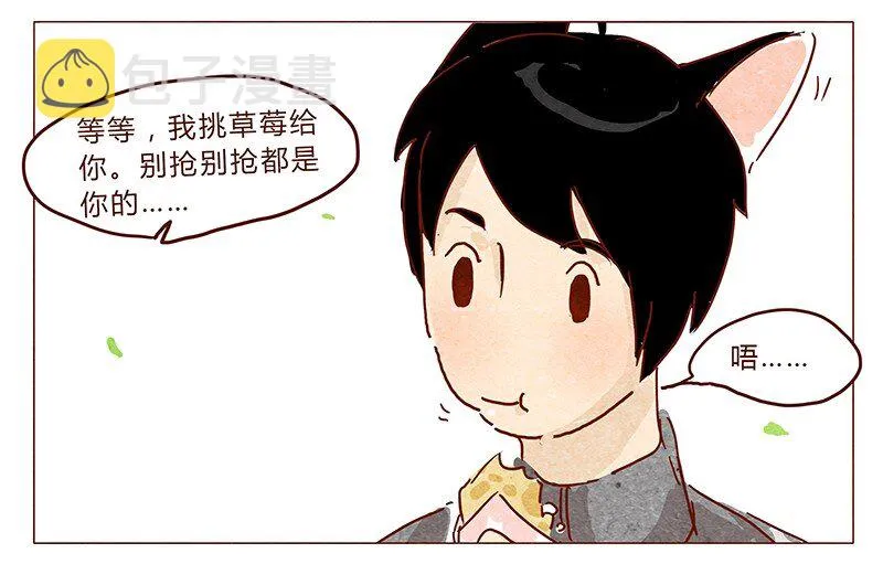 第37话 小让（上） 第15页