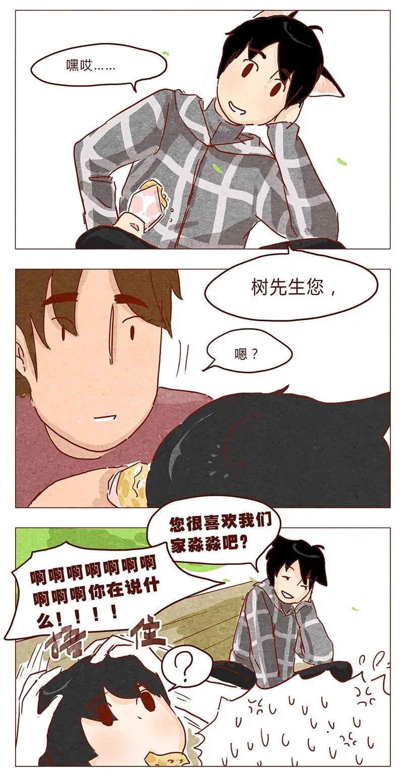 第37话 小让（上） 第16页