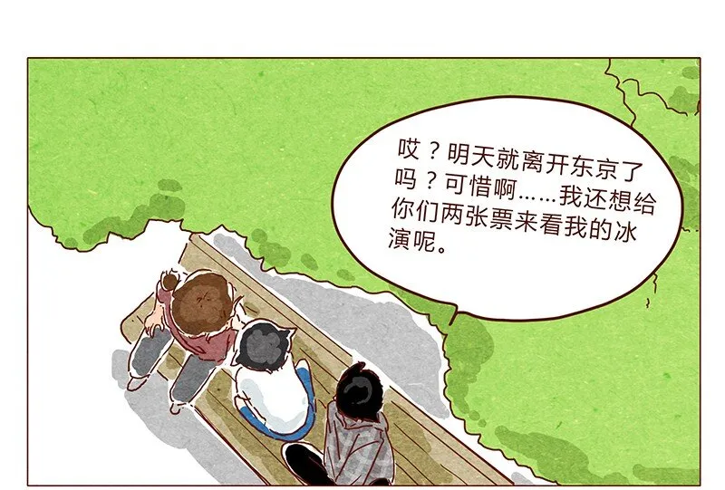 第38话 小让（下） 第1页