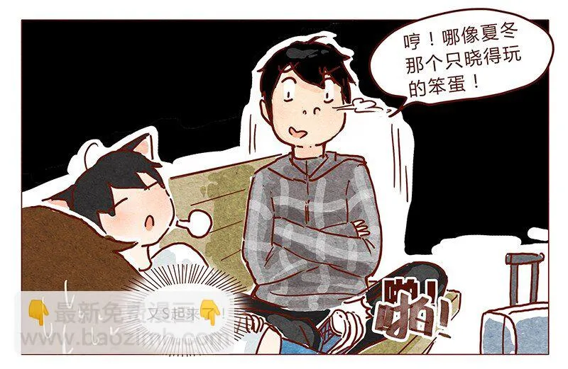 第38话 小让（下） 第3页