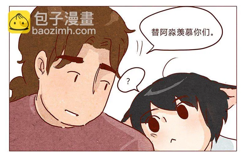 第38话 小让（下） 第6页