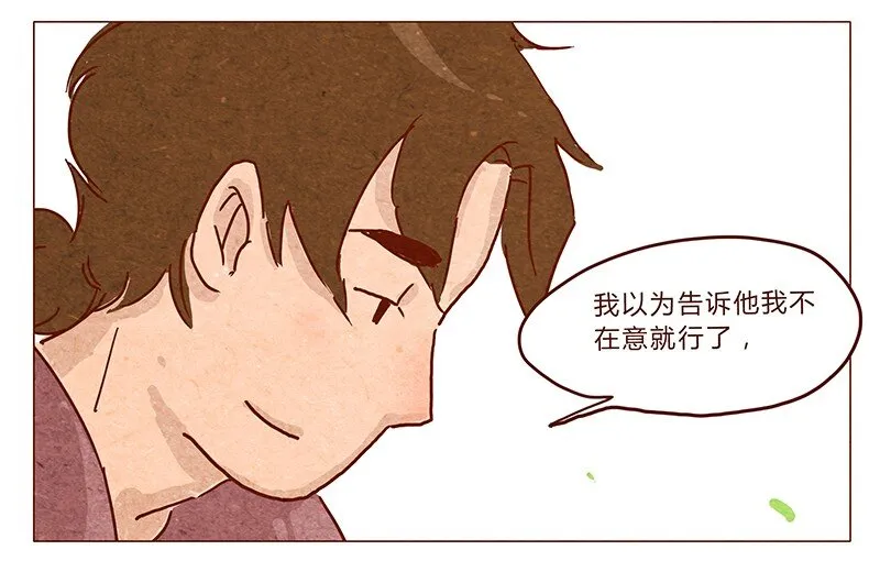 第38话 小让（下） 第9页