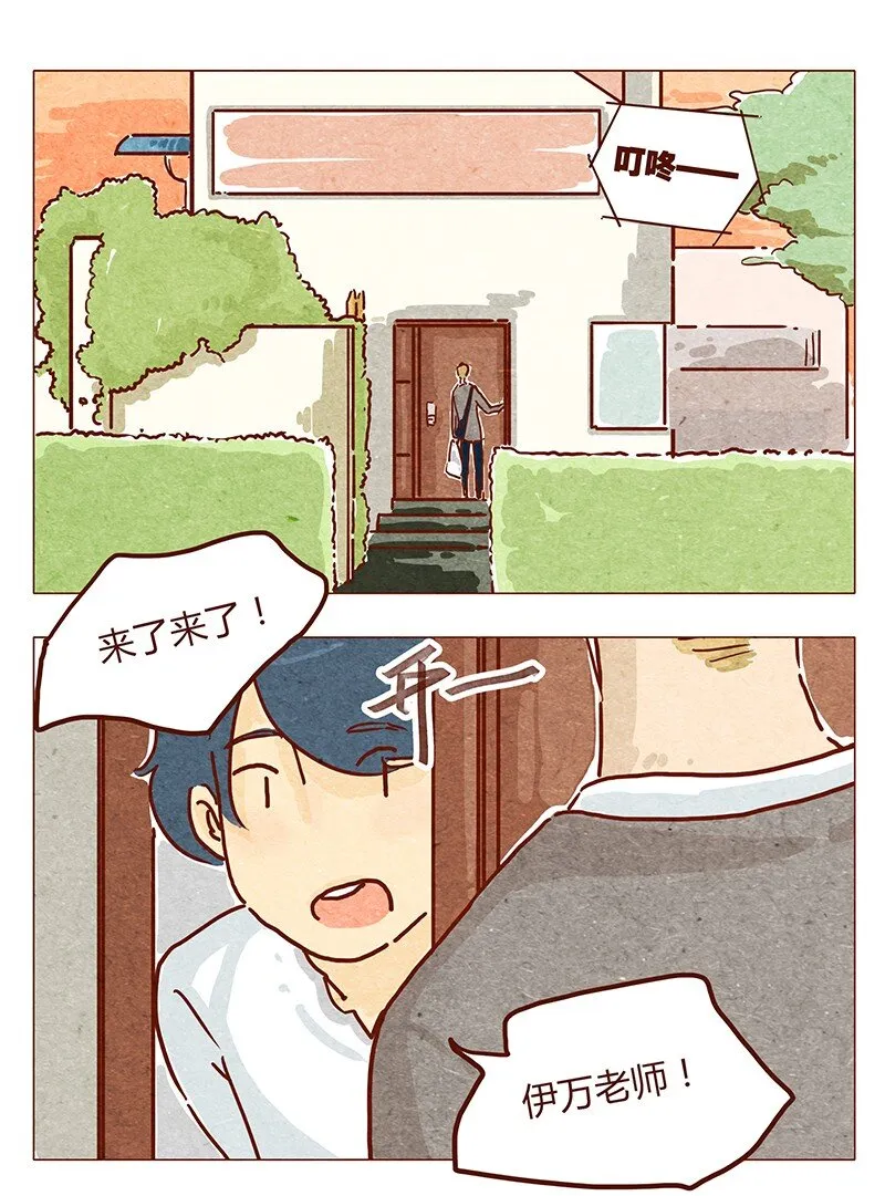 第39话 不可以 第1页