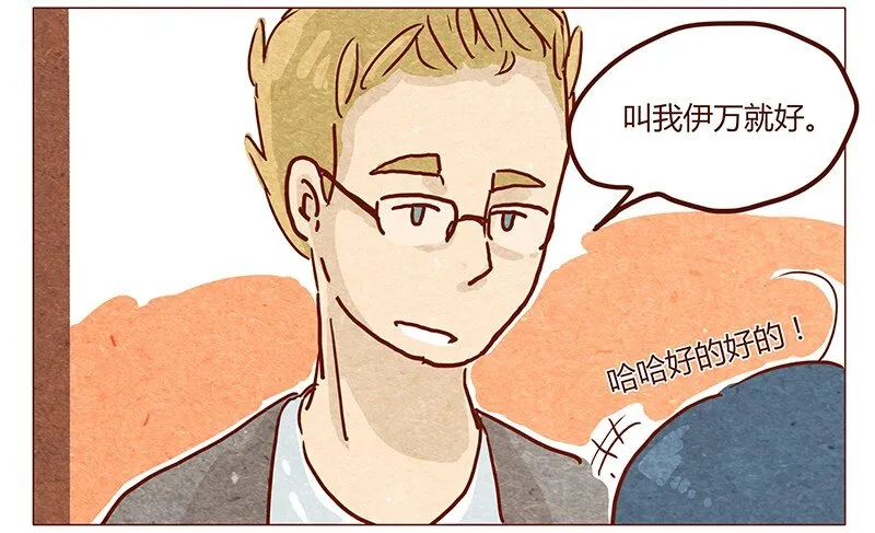 第39话 不可以 第2页