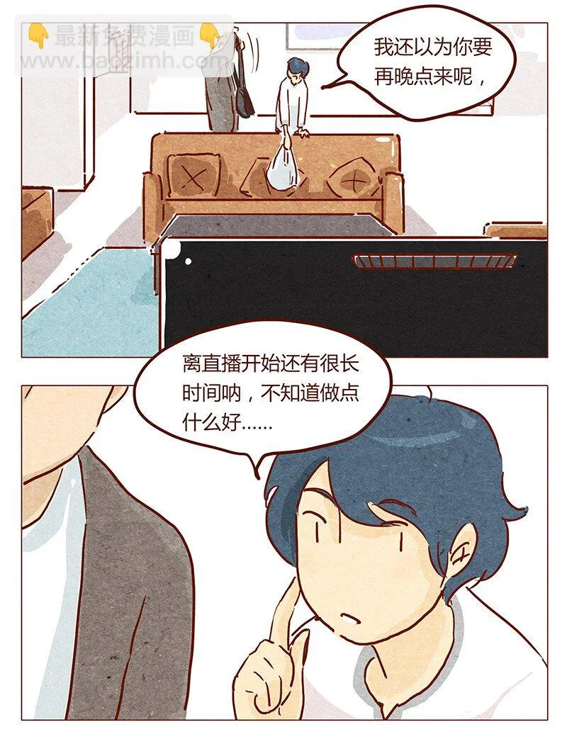 第39话 不可以 第3页