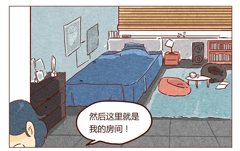 第39话 不可以 第6页