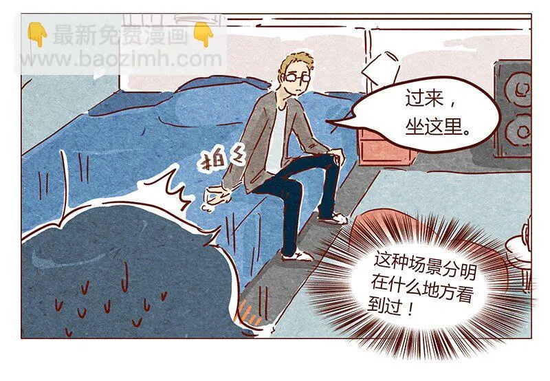 第39话 不可以 第10页