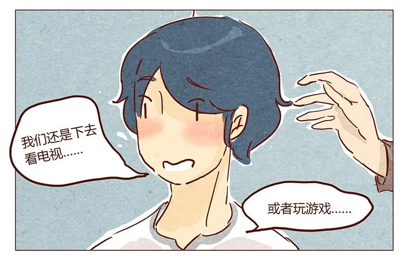 第39话 不可以 第14页