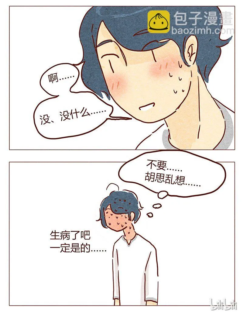 第39话 不可以 第19页