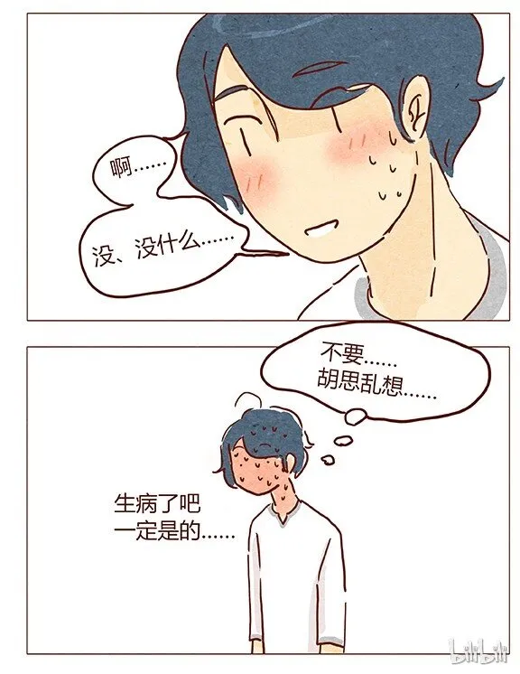 第39话 不可以 第20页