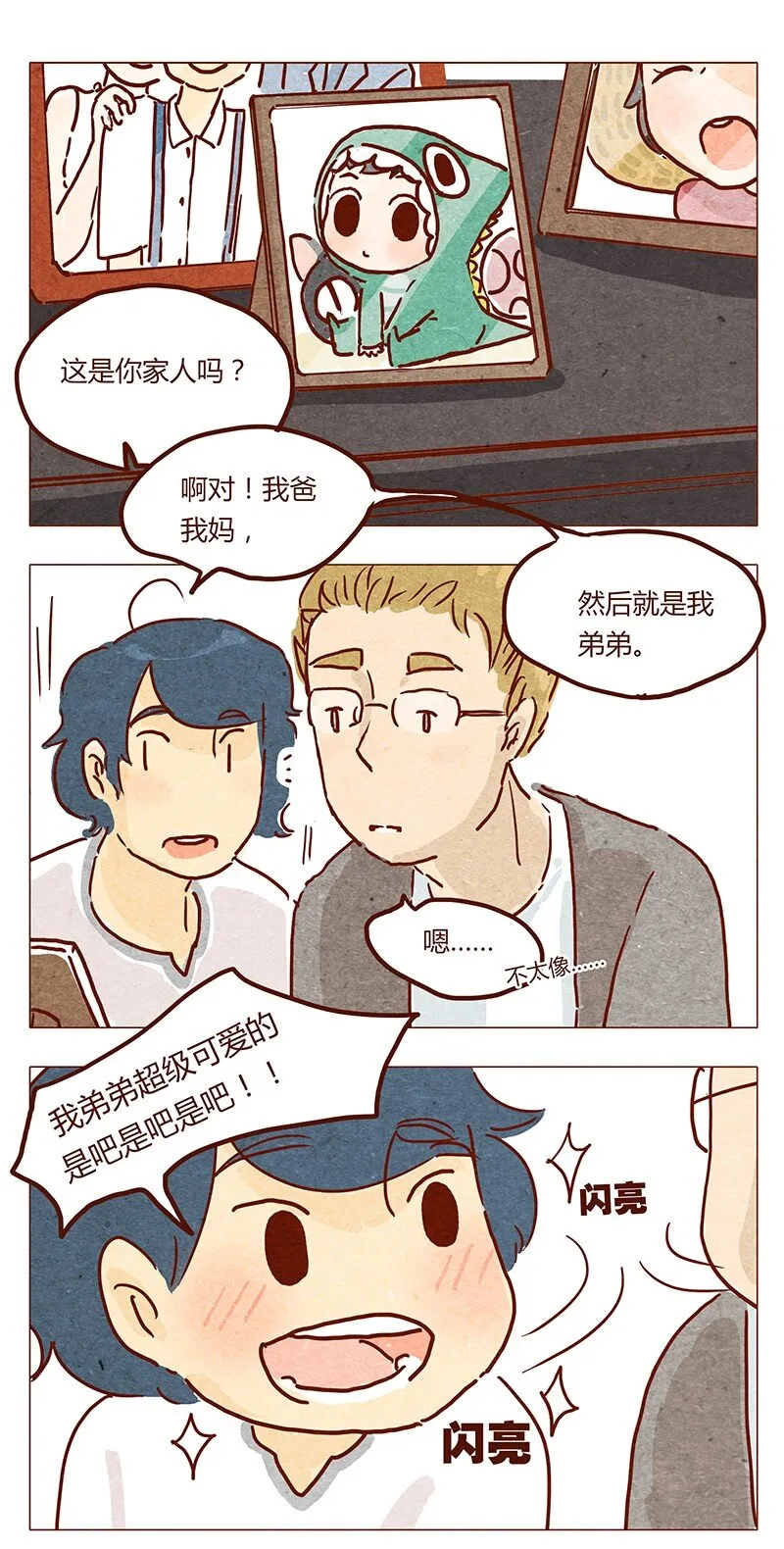 第40话 咳 第1页