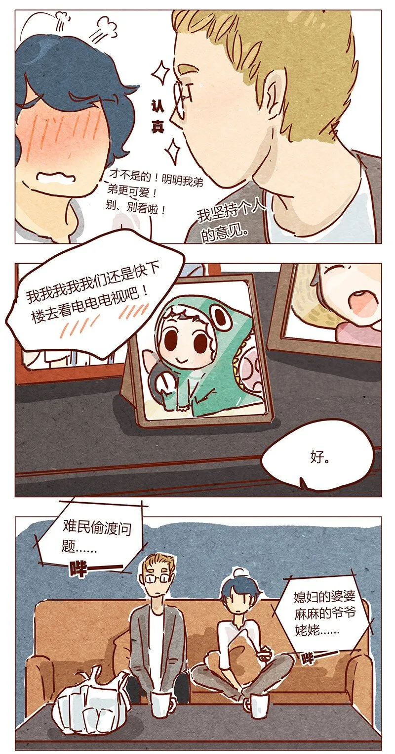 第40话 咳 第5页