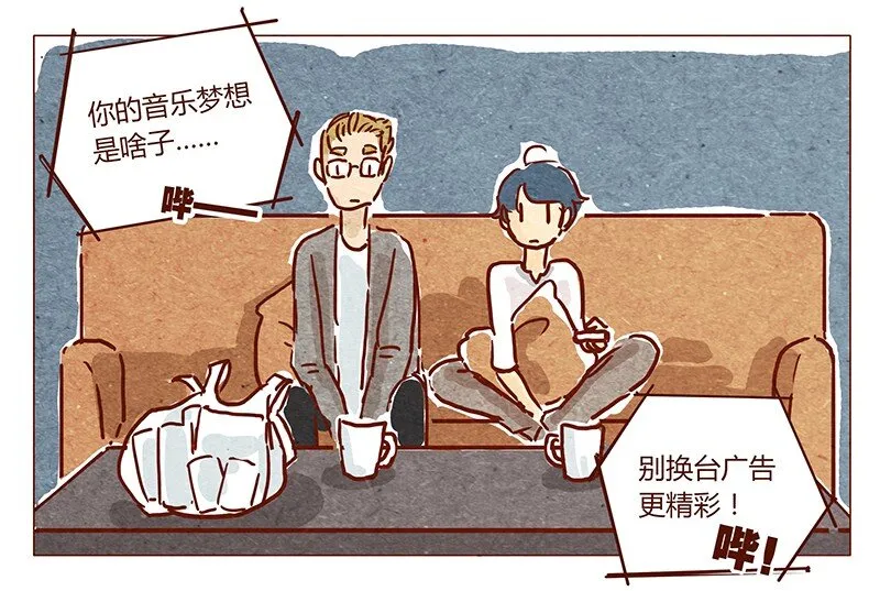 第40话 咳 第6页