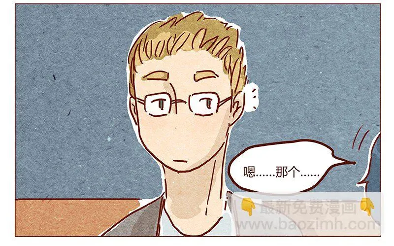 第40话 咳 第7页