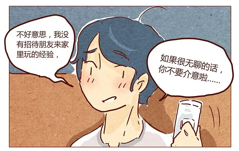 第40话 咳 第8页