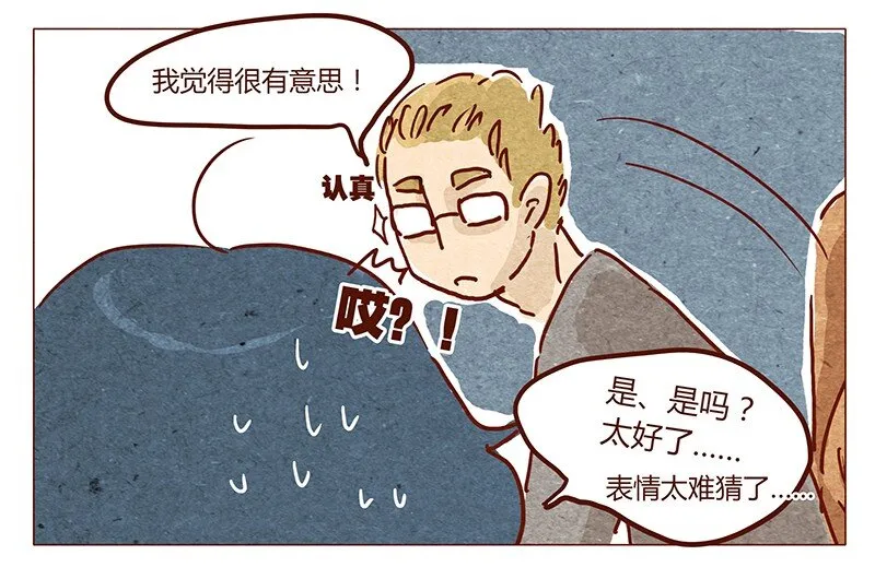 第40话 咳 第9页