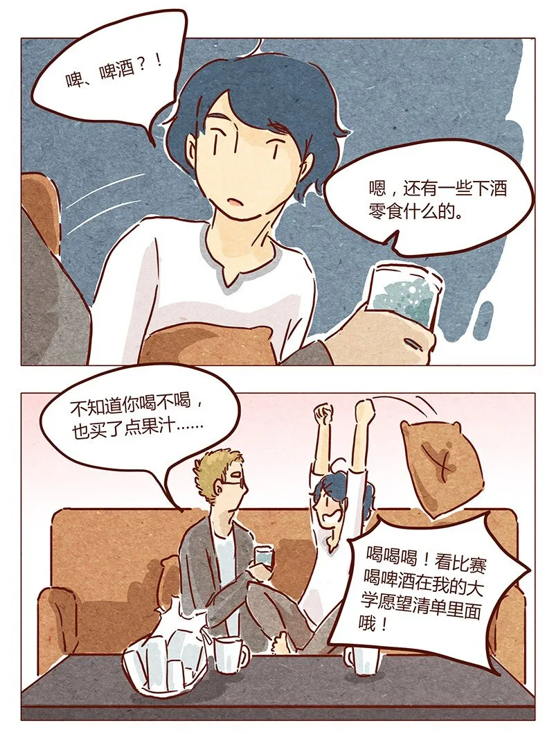 第40话 咳 第11页